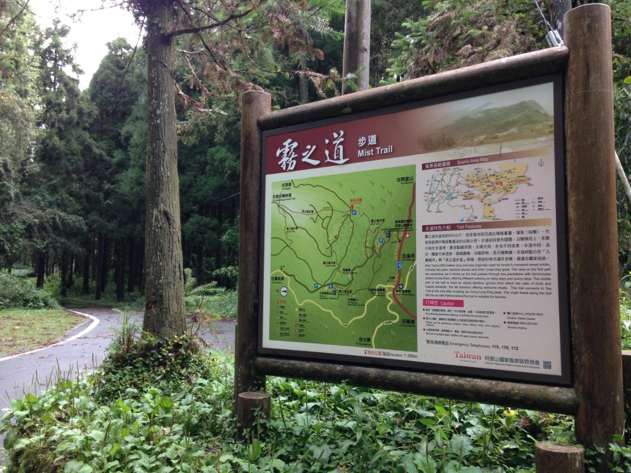 Alishan Mao Hsin Fenchihu Exterior photo
